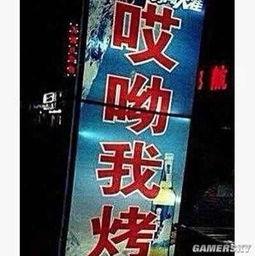 烧烤搞笑爆料视频下载,搞笑爆料视频引网友热议  第1张