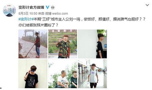 刘一鸣前女友爆料视频,揭秘昔日恋情内幕  第1张