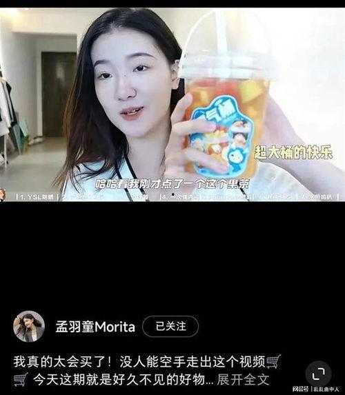 孟羽童最新爆料新闻,揭秘职场内幕与个人成长历程  第3张