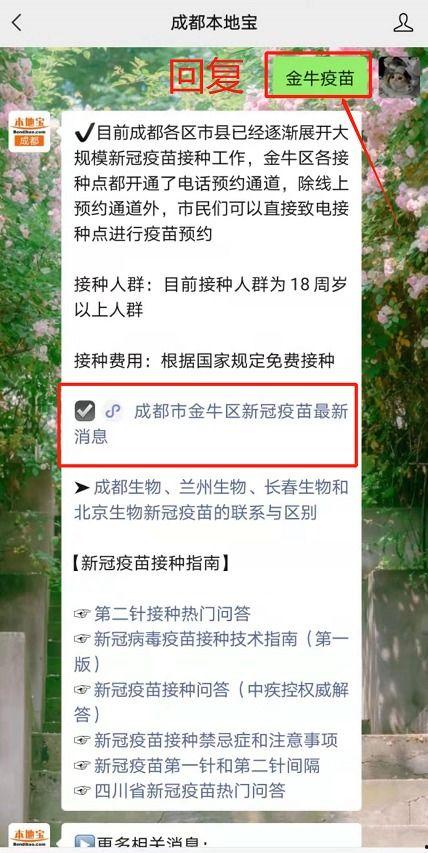 苗原最新爆料蓉城,蓉城风云再起，揭秘蓉城背后惊人真相  第2张
