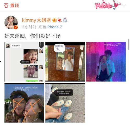 网红被男朋友爆料视频 第2张 网红被男朋友爆料视频 第2张