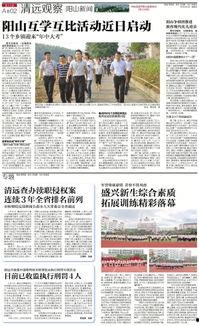 清远阳山新闻爆料最新,详情即将揭晓  第3张